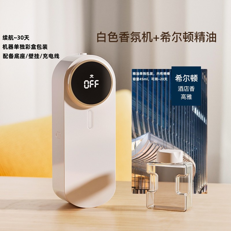 White Hilton Essential Oil