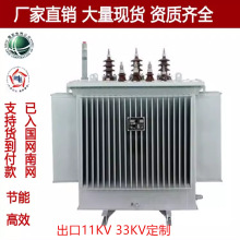 S9 S11 S13-1600KVA 33kv出口油浸式变压器 11KV高压电力变压器