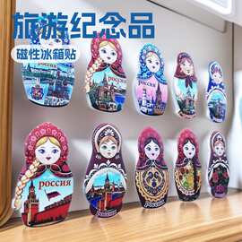 跨境电商货源批发俄罗斯创意旅游纪念礼物亚克力磁铁套娃冰箱贴