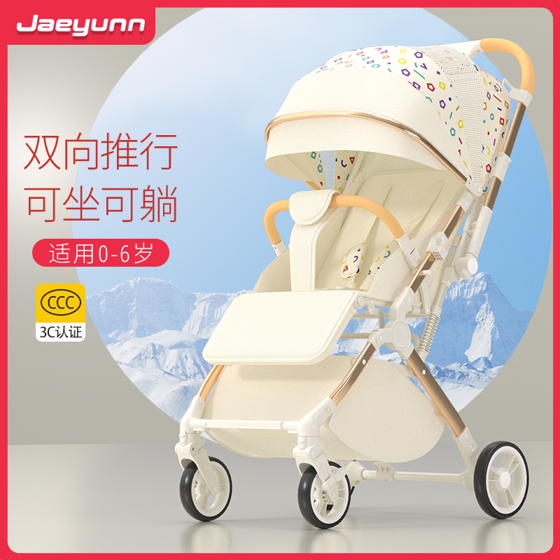 Baby Stroller with High View, Two-Way Push, Sit and Lie Down, Lightweight Folding Portable Stroller, Four-Wheel Shock Absorption