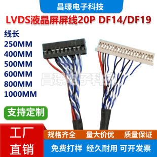 ͨ�ìF؛LVDS����DF14/DF19��6/��8ͨ��20Pin�@ʾ�����b��25-150c