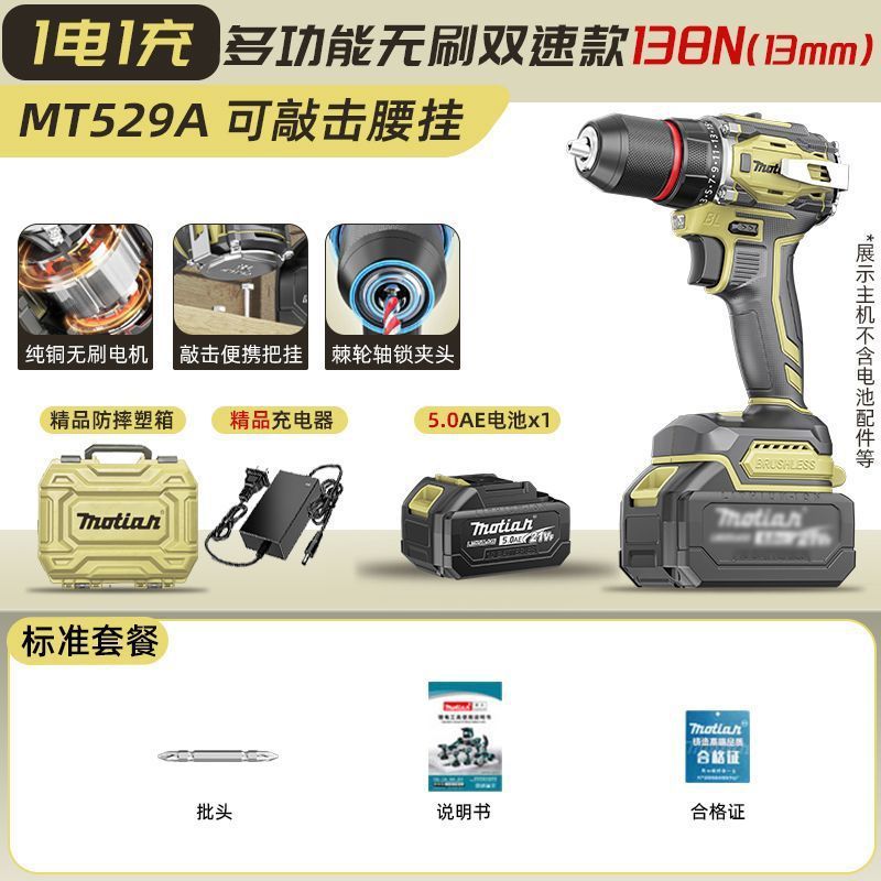 ブラシレスハンドドリル充電式ドリルスリーインワン大型鋼砲三機能腰掛けラチェット 13 ミリメートル強力なインパクトドリル卸売|undefined