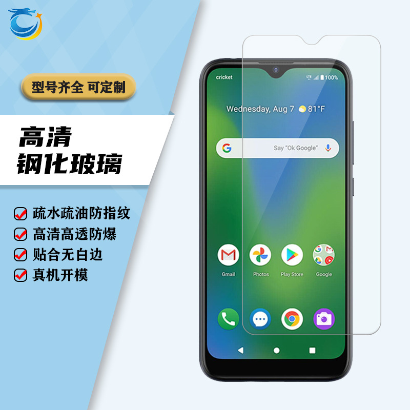 Cricketinfluence Mobile Phone White Film Tempered Glass Screen Protector Full Coverage Carrier Icon2 Protective Film High Transparency