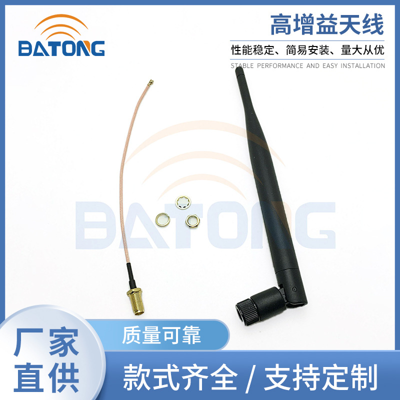 2.4G全向WIFI 5DB高增益天线配SMA内孔转178 无线模块延长线