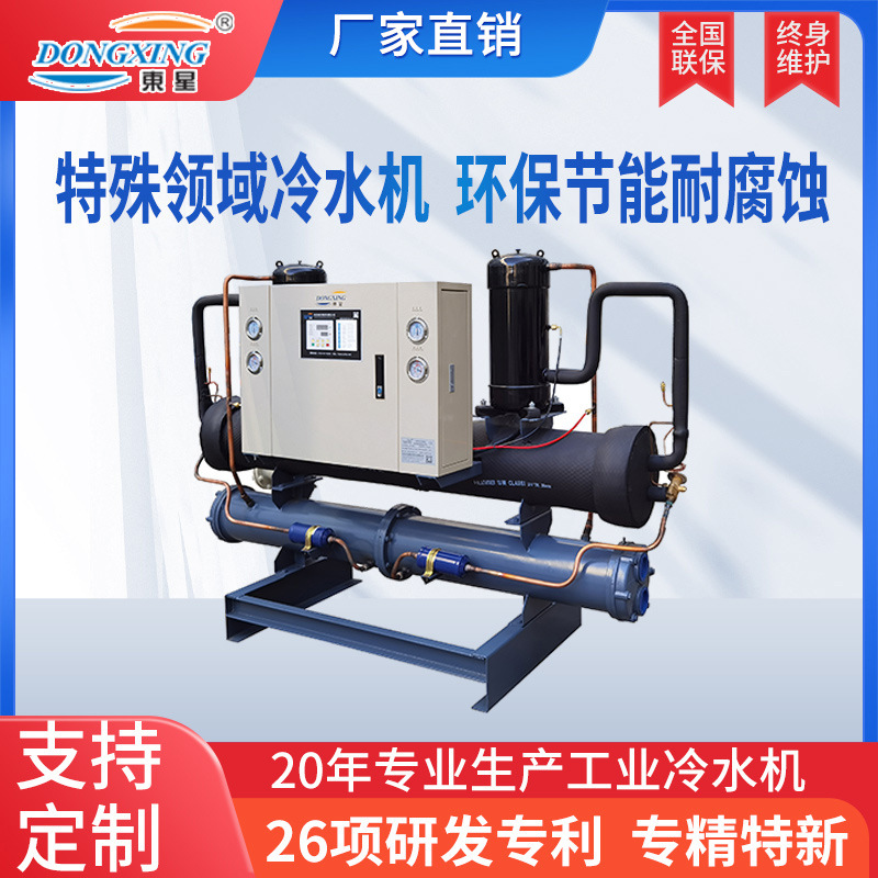 供应开放式冷水机化工低温制冷机组深圳降温机厂风冷冷冻机组