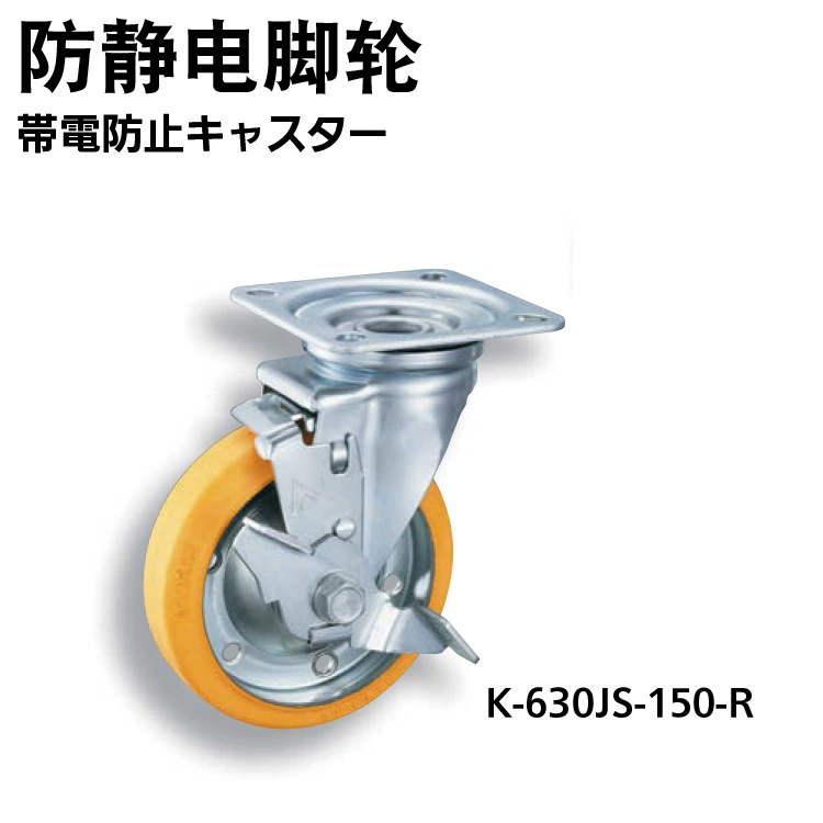 Антистатические ролики TAKIGEN xiuzhao Yuyuan K-630JS-75-UR