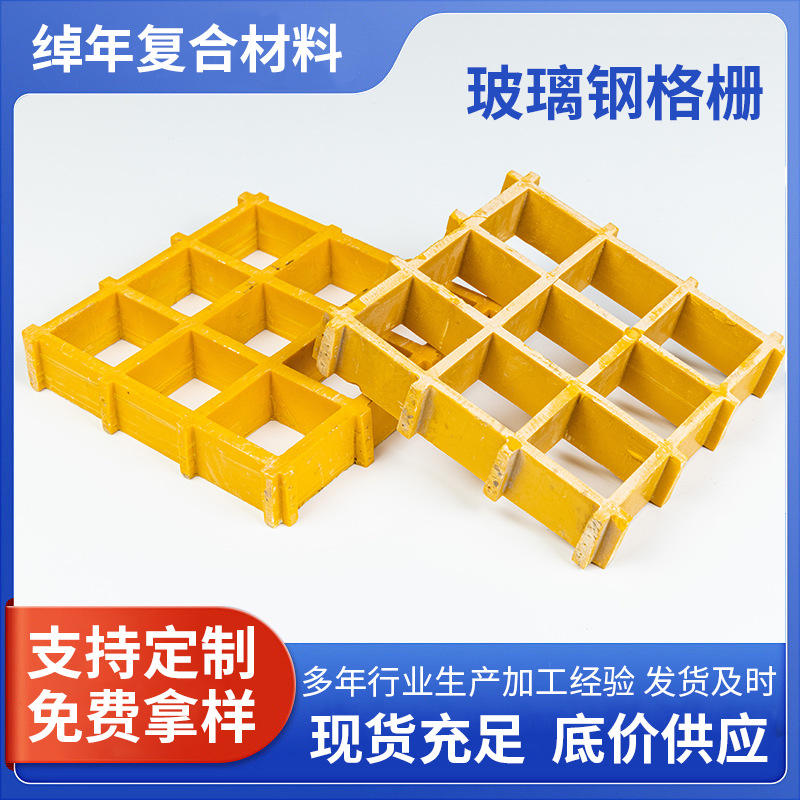 玻璃钢高强度耐老化拼接格栅洗车房地格栅