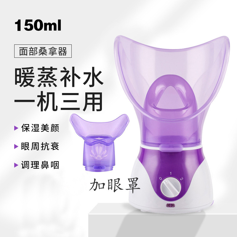 アップグレードタイプの顔蒸し器家庭用補水熱スプレー顔蒸し器鼻蒸し器ドライアイ顔霧化薫眼器薫蒸し器|undefined