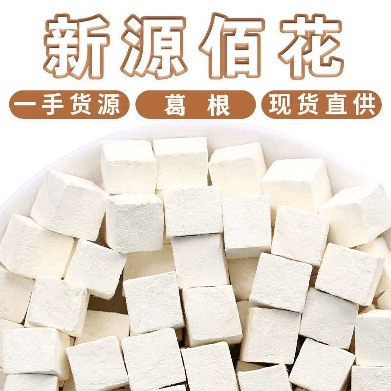 Новое поступление: порошок корня кудзу, нарезанный корень кудзу оптом, безсульфатные блоки корня кудзу оптом, 500 г, китайский лекарственный материал, чай из порошка корня кудзу, скидка при оптовой закупке.