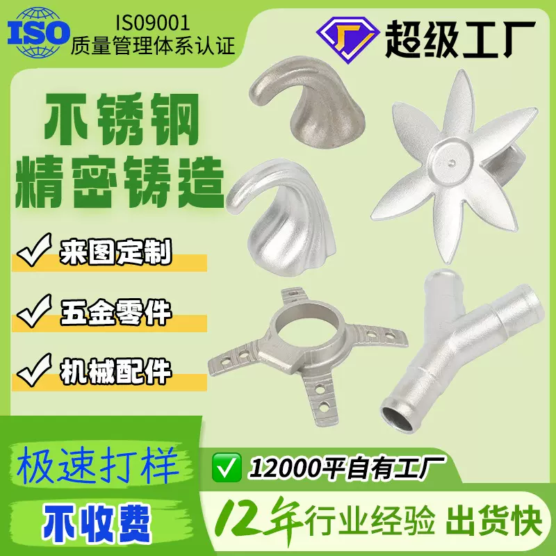 304不锈钢精密铸造来图加工非标铸造件机械配件硅溶胶铸造连接件