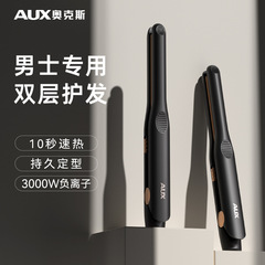 オックスマイナスイオンカールメンズ専用クリップカールストレート両用ストレートクリップ小型パーマ神器