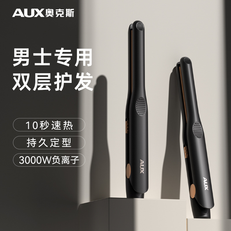 オックスマイナスイオンカールメンズ専用クリップカールストレート両用ストレートクリップ小型パーマ神器|undefined