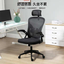 定制电脑椅人体工学办公升降转椅职员椅子宿舍学习靠背椅久坐椅