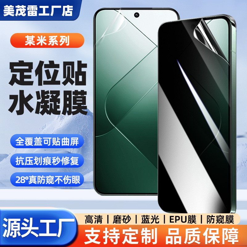 Suitable for Xiaomi Mi 17Tpro/Mi 17Max Mobile Phone Film 15/14 Mobile Phone Protective Film Tpu Soft Film Mi 17 Suitable for Xiaomi Mi 17Tpro/Mi 17Max Mobile Phone Film 15/14 Mobile Phone Protective Film Tpu Soft Film Mi 17