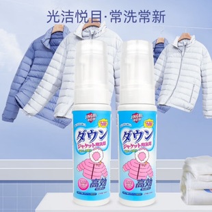 Jing Bai Li brand down jacket dry detergent 200ml a box of 50 bottles of Chikelong 'an