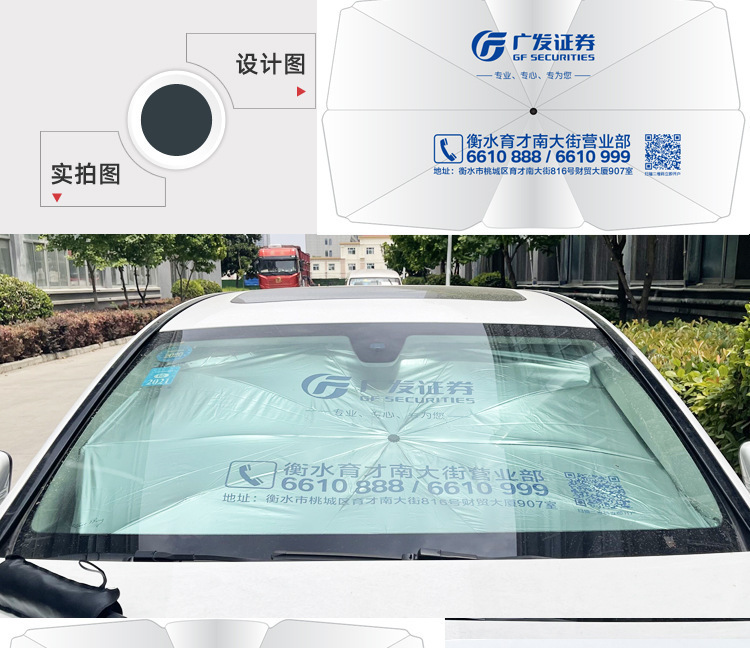 Car sunshade umbrella drawstring glass fiber sunshade without middle rod sunshade sun shield to print