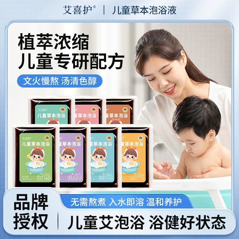 Детская травяная жидкость для ванны