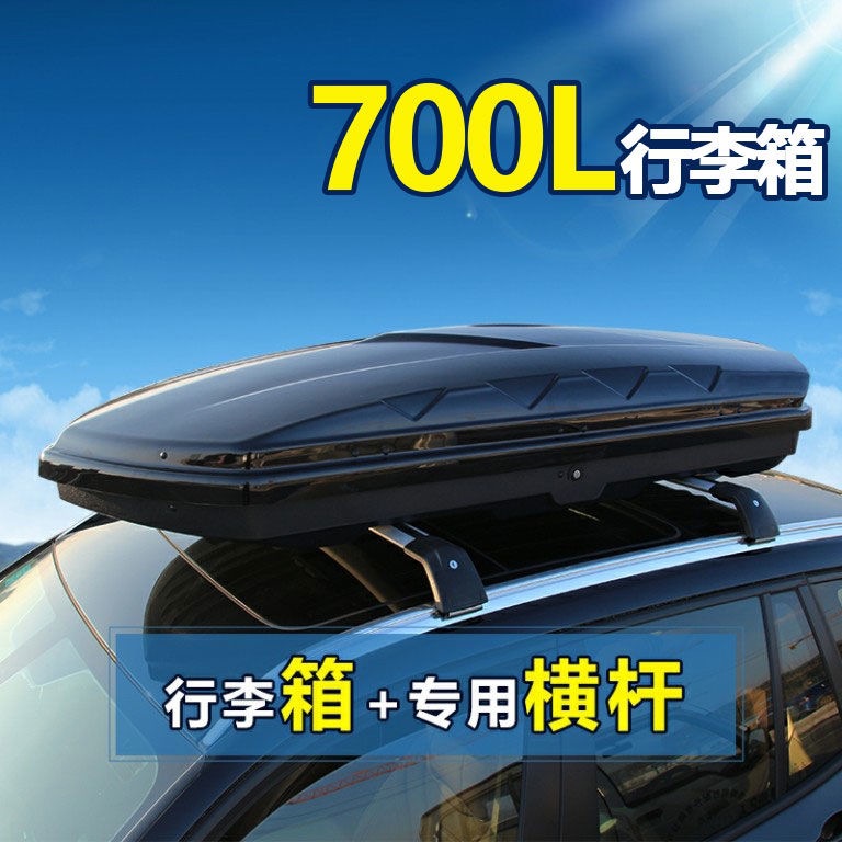 【3656人好评】汽车载车顶行李箱大容量轿车改装suv车顶箱通用超