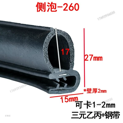 Avtomobil səs izolyasiya zolaqları | Waterproof Anti-Collision Side Foam Control - width-27-height-15mm-100m-price