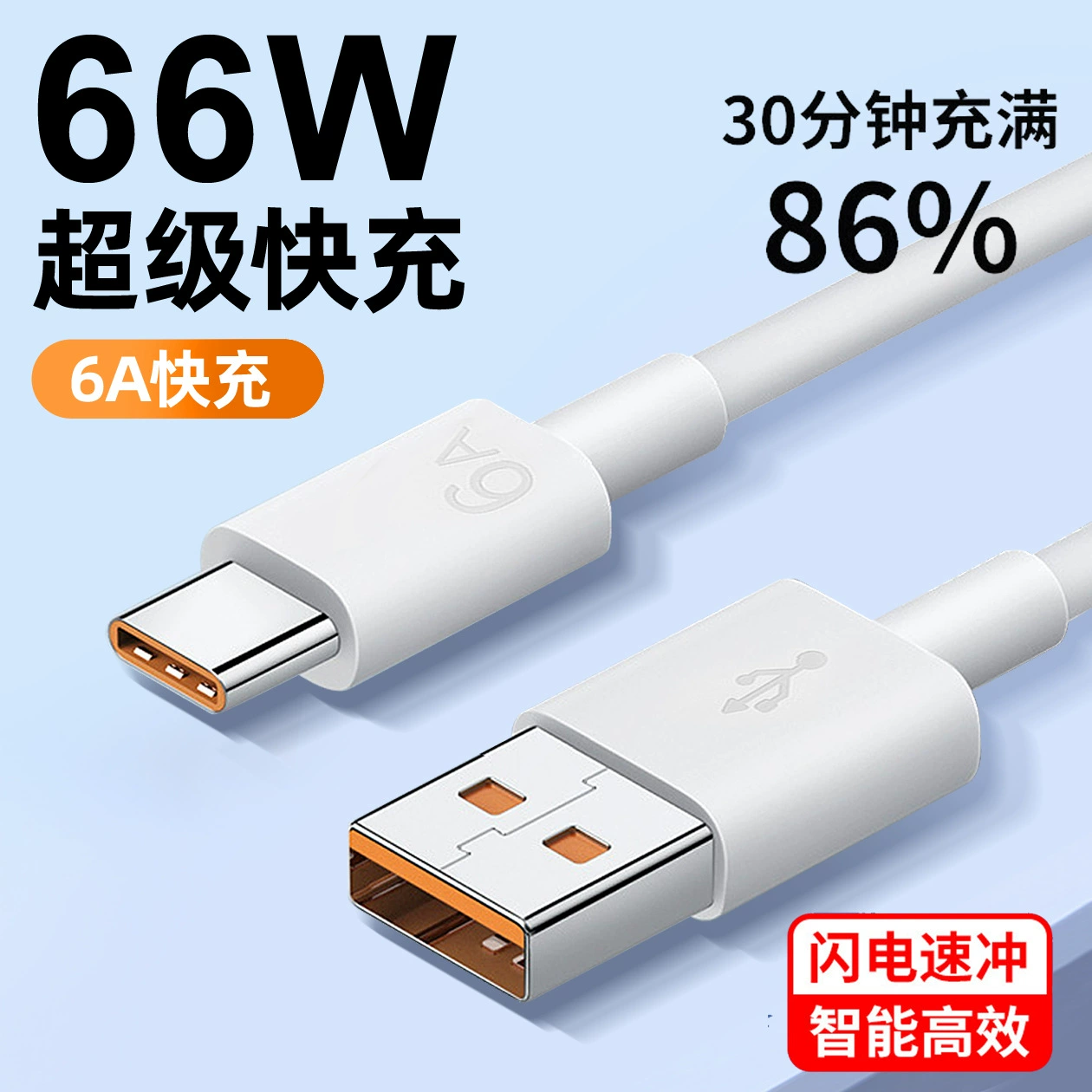 Кабель данных 6A 40W 66W сверхбыстрая зарядка, кабель MAX, кабель Type-C, мобильный кабель данных
