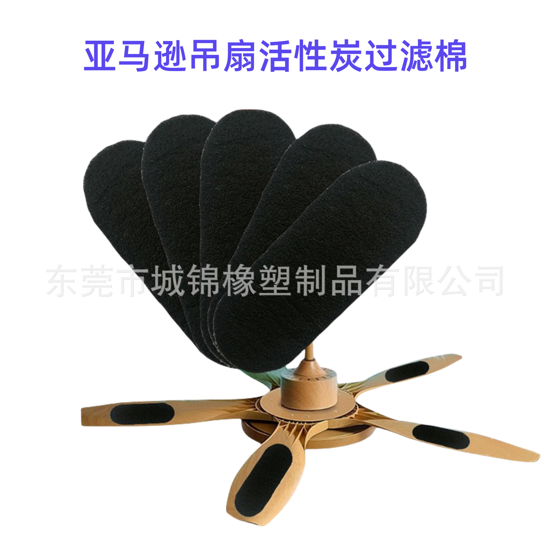 吊扇过滤棉 吊扇过滤器活性椰子碳风扇过滤片易粘风扇过滤绵 现货