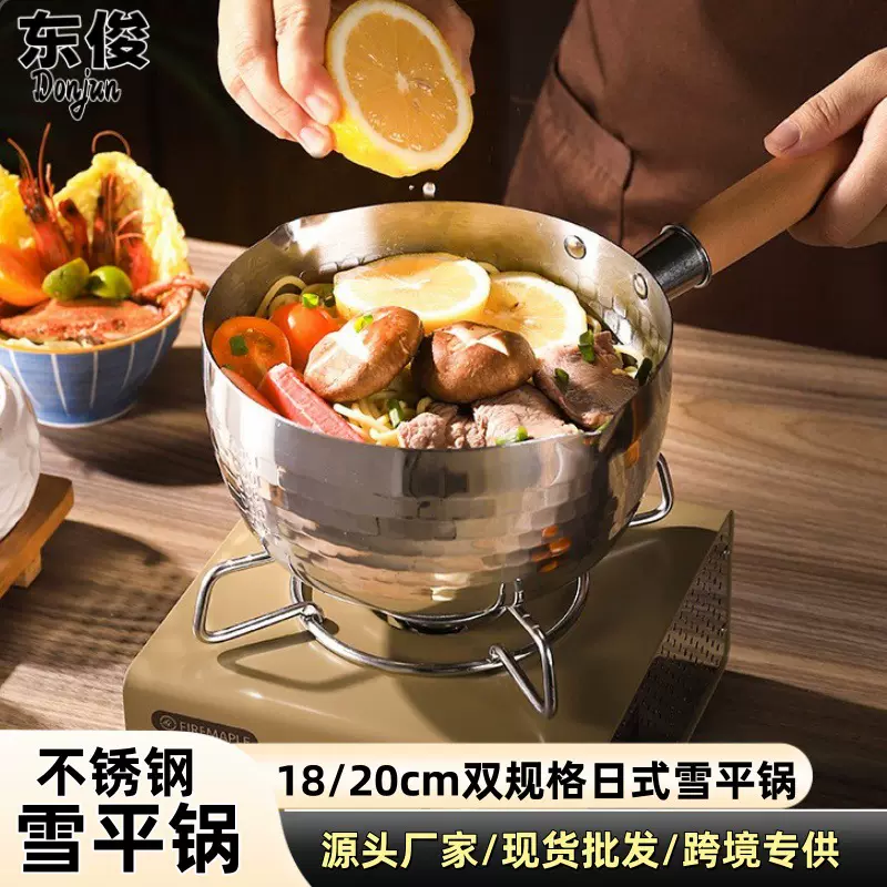 日式雪平锅430不锈钢奶锅宝宝辅食家用无涂层布展家用煮面小汤锅