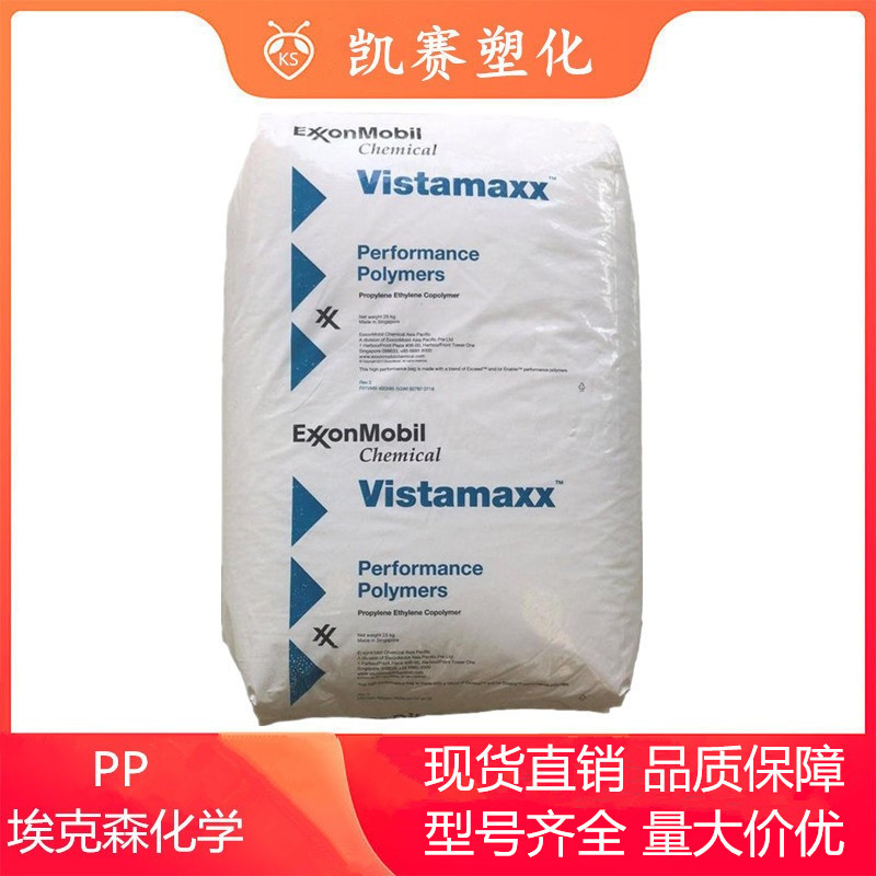 PP 埃克森化学 AP03B 高抗冲 高刚性 高流动 家电部件 汽车应用