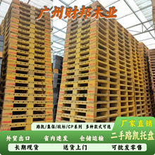 二手黄色陆凯路凯托盘集保欧标旧欧盟工业用木卡板地台板叉车板