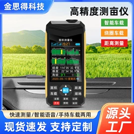 测亩仪;防静电手套;打码机喷码机