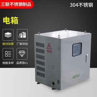 戶外不銹鋼配電箱防水雙層門落地櫃路燈照明箱控制箱端子箱