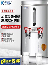 电热开水机商用烧水器全自动上水开水器不锈钢一体饮水机学校工厂