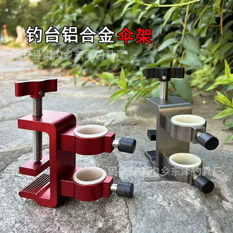 钓台铝合金伞架配件外挂滑动伞架卡沿式伞座加厚伞架炮台架滑动座