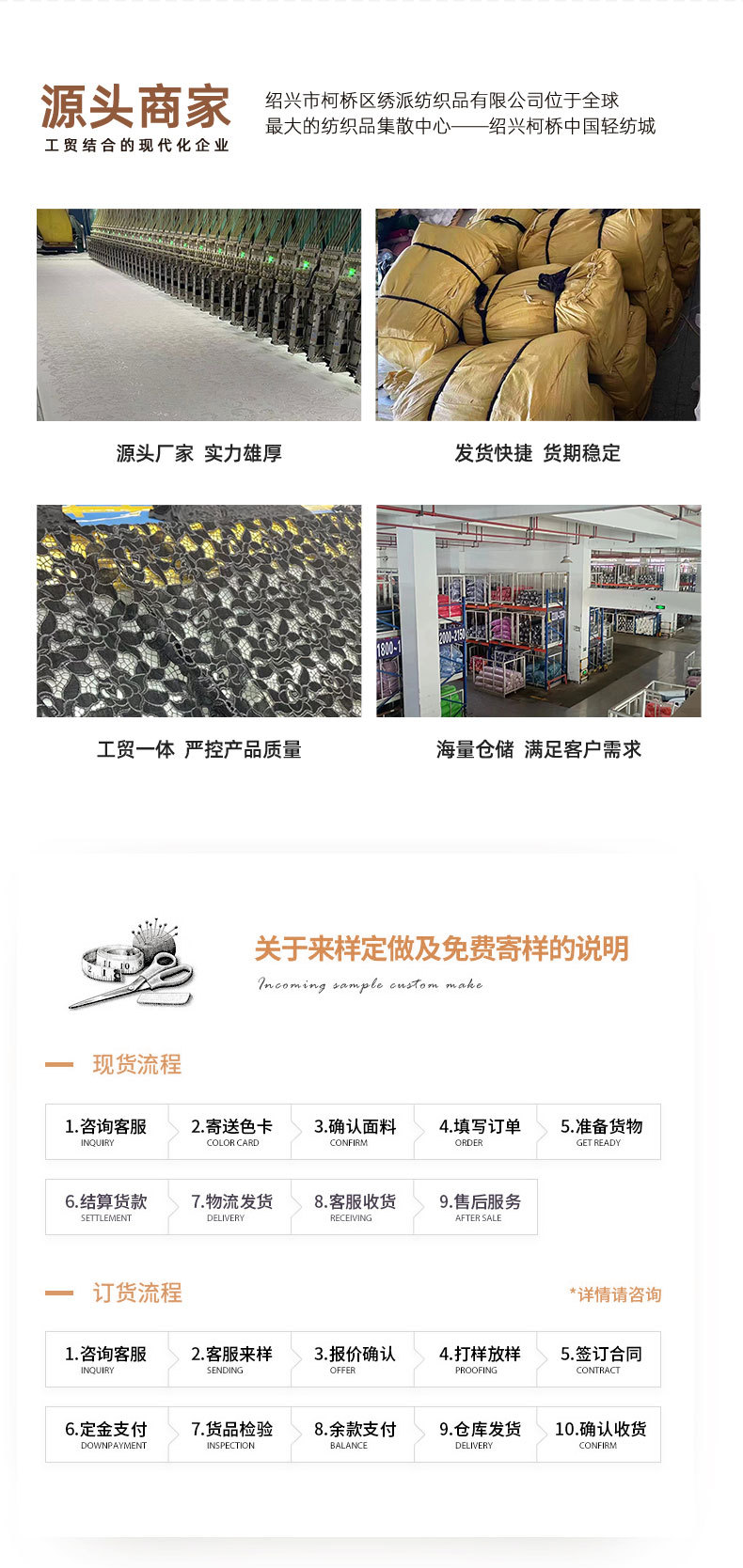 万能面料_11