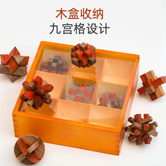 Kong Mingsuo Jiugongge Building Blocks Adult Educational Toys Leisure Office Decompression Toys Luban Lock Nine-piece Set