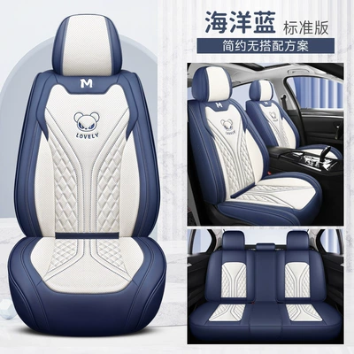 Four Seasons Pad Leather Four-Season Universal Car - ocean-blue-standard-edition-general-purpose
