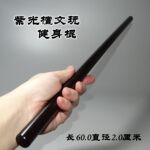 实木短棍太极棍木质武术硬木防身把玩手握棍圆棍长棍木头