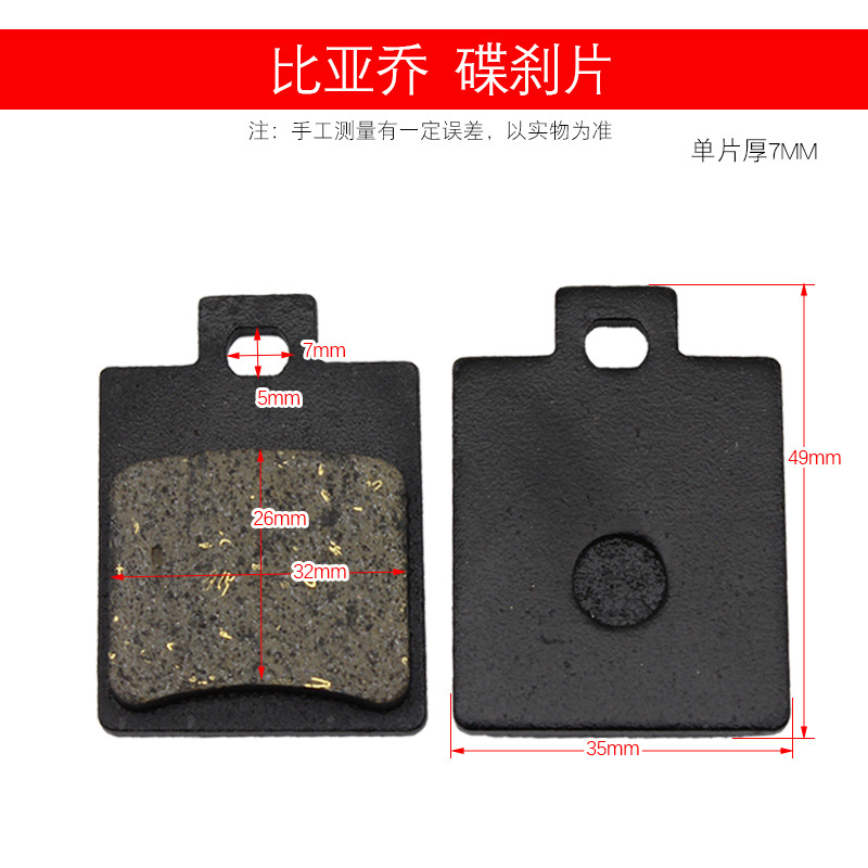 Coche eléctrico motocicleta accesorios de freno disco scooter bomba hidráulica freno delantero y trasero disco de freno aceite pastillas de freno