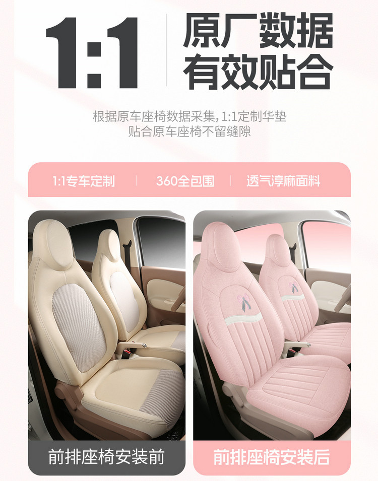 2025 Wuling Hongguang Mini Special Car Seat Cushion Fourth Generation Macaron Four-Door Cotton and Linen Breathable Cartoon Seat Cover