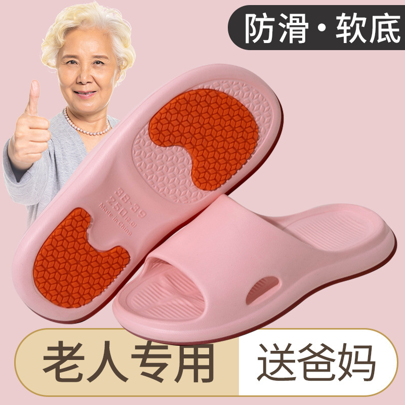 Old Man Non-slip Slippers Men's Summer Indoor Home and Household Non-slip Soft Bottom Bathroom Bathing Outer Wear Old Man Summer Sandals