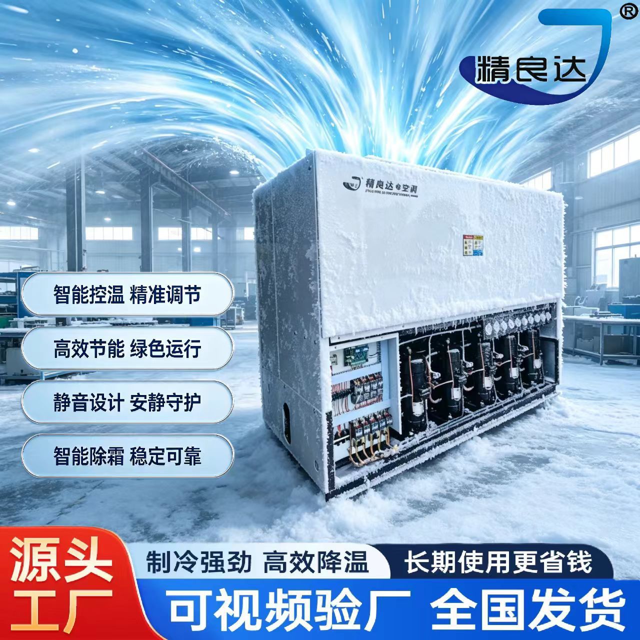东莞流水线专用 车间强效降温 30匹单冷大风量 工业水冷中央空调