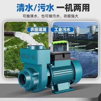 Water pump Large Flow Clean Water Pump