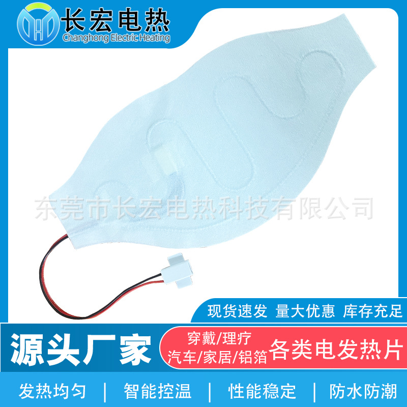 Type-C柔性枕头发热片水洗远红外无纺布加热片弯折碳纤维电热片