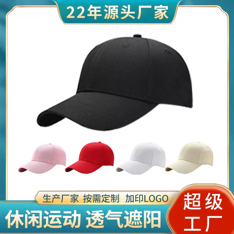 棒球帽制做男女情侣款潮帽纯色帽子夏季遮阳帽防晒帽子鸭舌帽批发