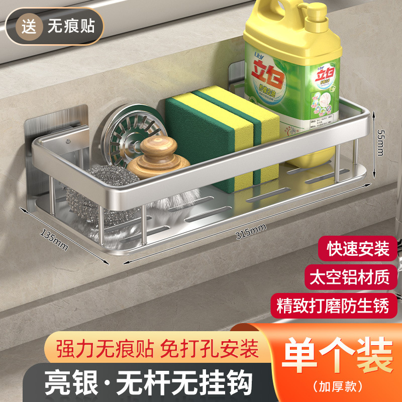 Rag rack kitchen storage rack seasoning rack household sink sponge draining hanging basket sink draining artifact