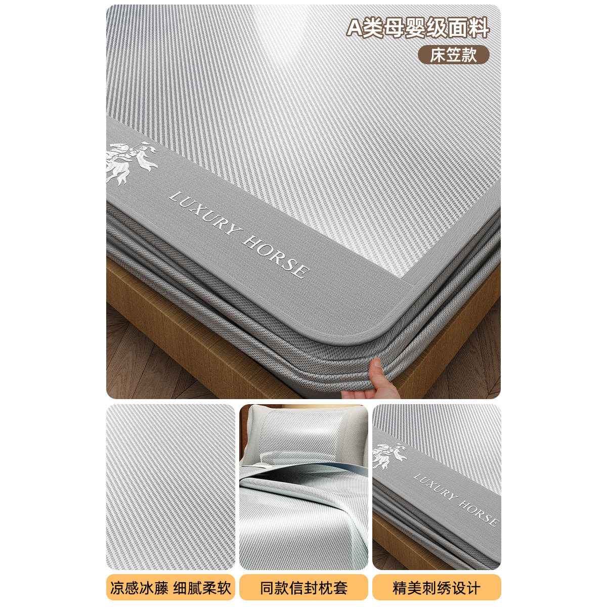 La nueva estera de seda de hielo de grado materno-infantil Clase A 2025 El nuevo juego de tres piezas de estera de seda de hielo simple lavable a máquina para días de verano