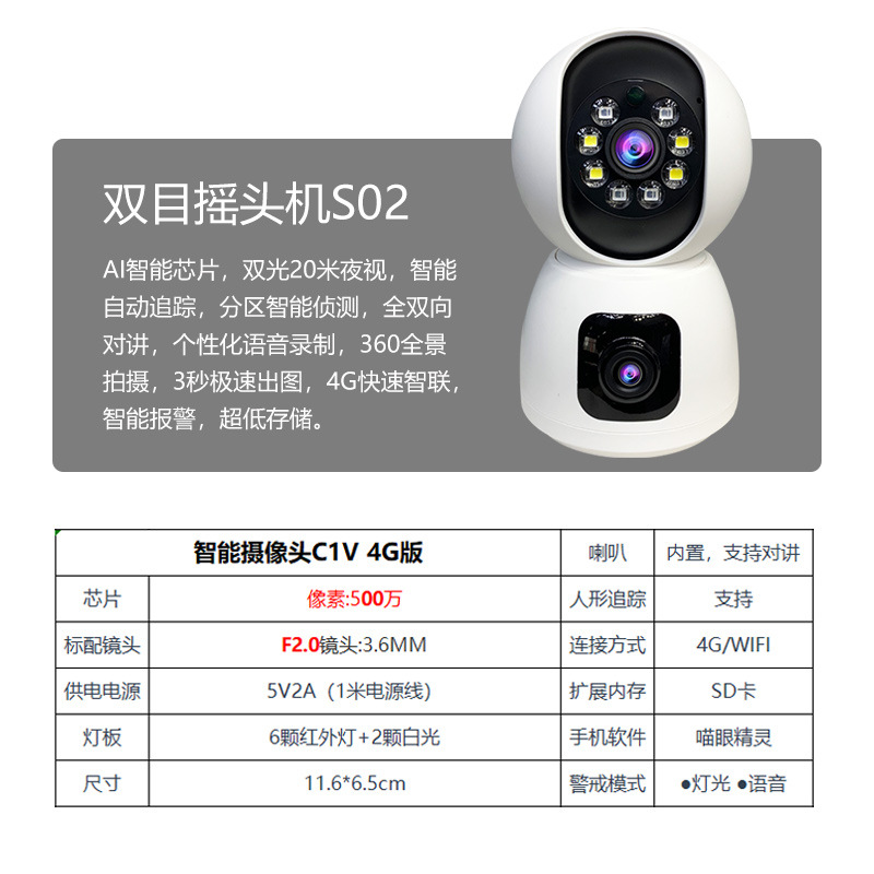 双镜头摄像头高清双画面监控器远程手机无线wifi网络室内全景双目-阿里巴巴