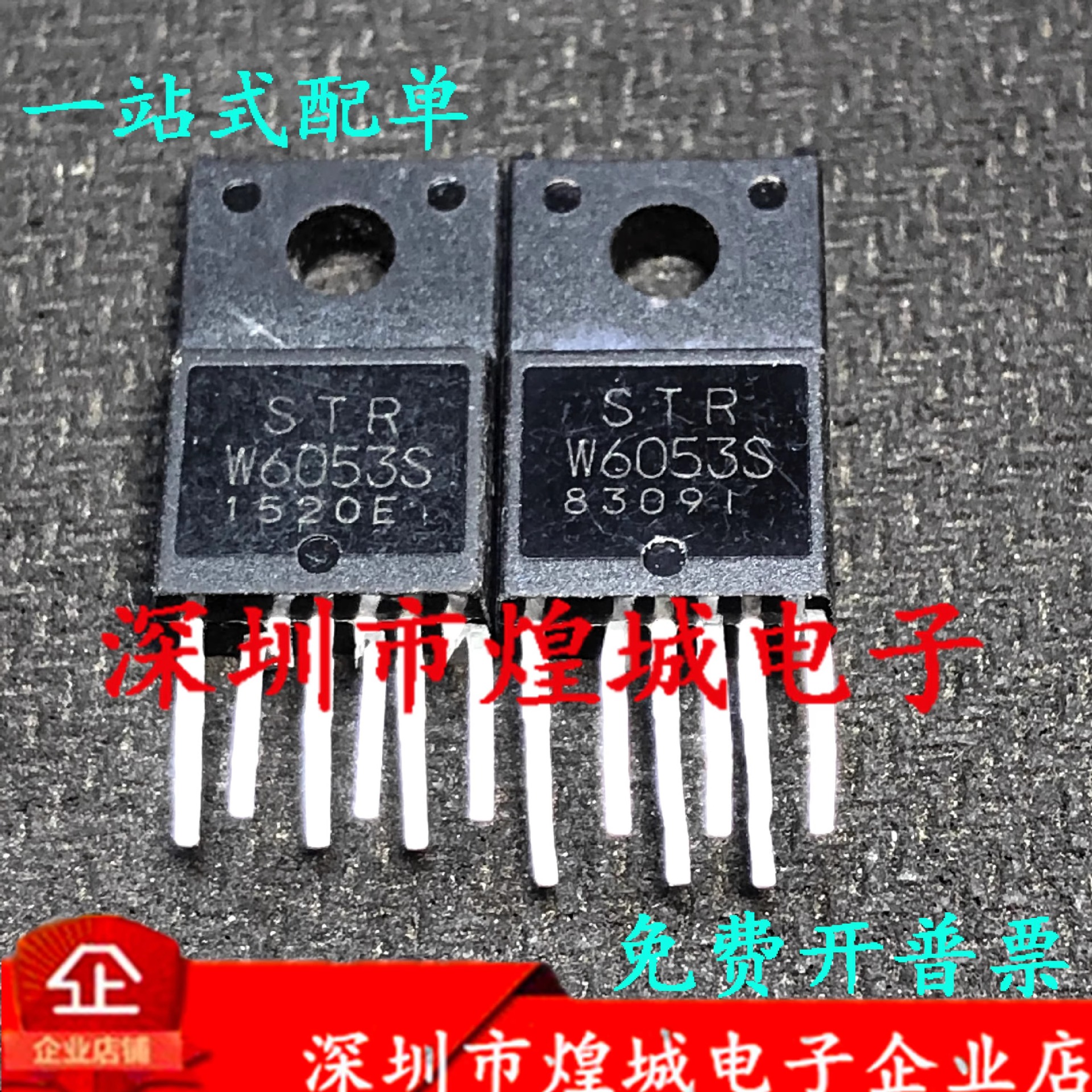 STRW6053S   TO-220F MOS场效应管 库存现货 电子元器件