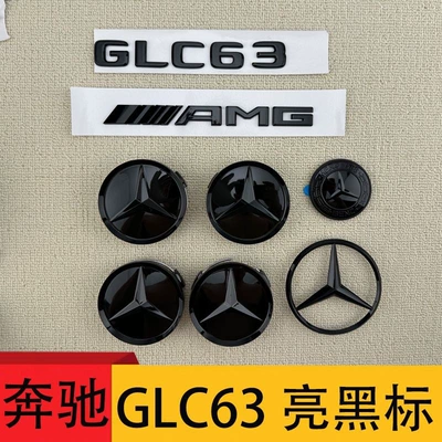 Mercedes-Benz GLC43 GLC63 modified: Car logo - standard-glc638-piece-set