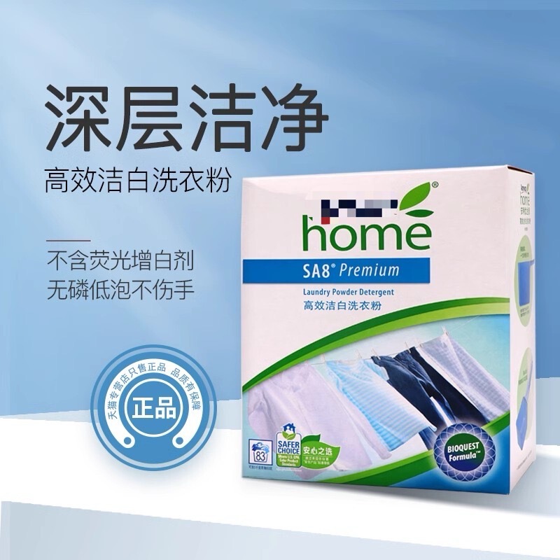 安/利高效洁白洗衣粉1kg 衣物浓缩防锈去渍洗衣粉低泡速溶家庭装|undefined