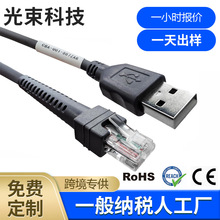 适用于LS2208扫描枪数据线讯宝扫描仪线2米CBA-U01-S07ZAR扫描线